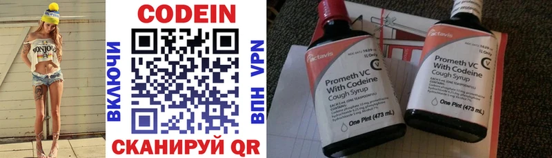 Codein Purple Drank MEGA Ува